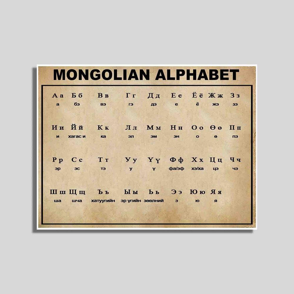 tiếng Mông Cổ