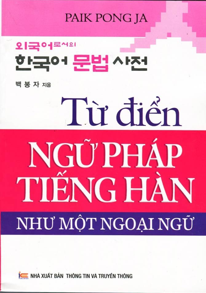 Từ điển tiếng Hàn
