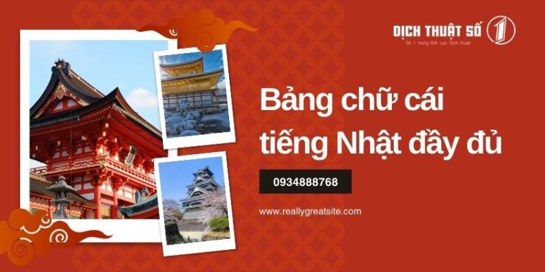 Bảng chữ cái tiếng Nhật đầy đủ