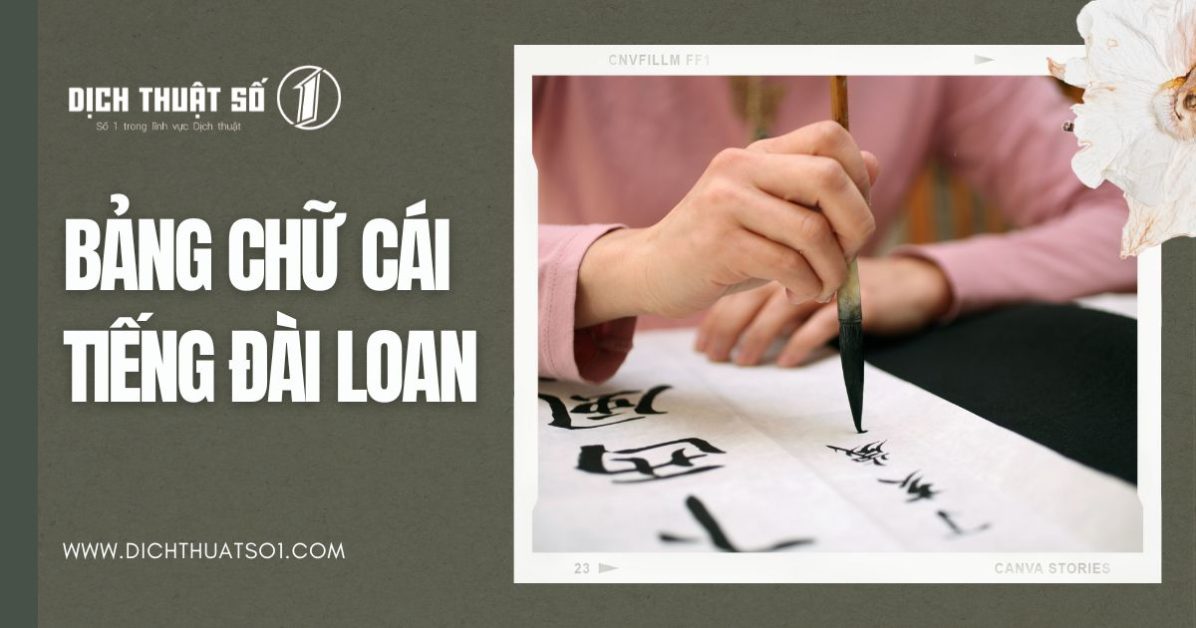 Bảng Chữ Cái Tiếng Đài Loan Cơ Bản, Đầy Đủ Cho Người Mới Bắt Đầu