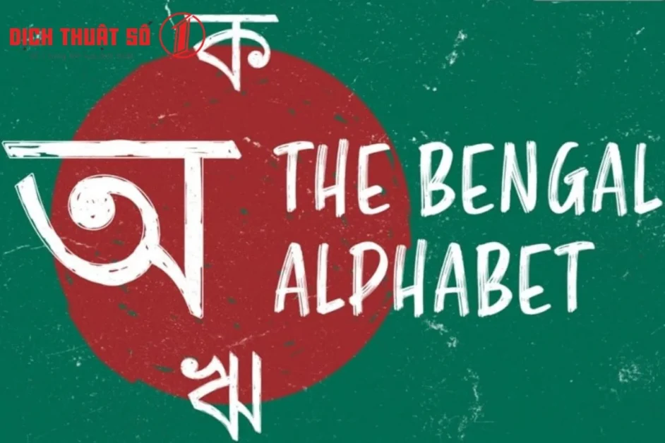 Có nhiều từng vựng giữa Bangladesh - tiếng Việt