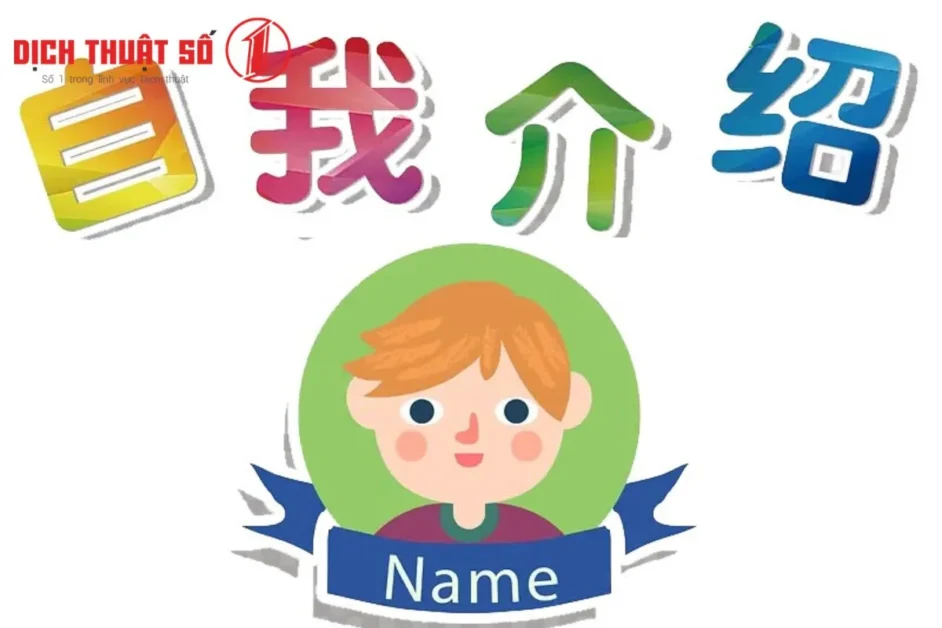 Sử dụng tiếng Đài Loan để giới thiệu bản thân